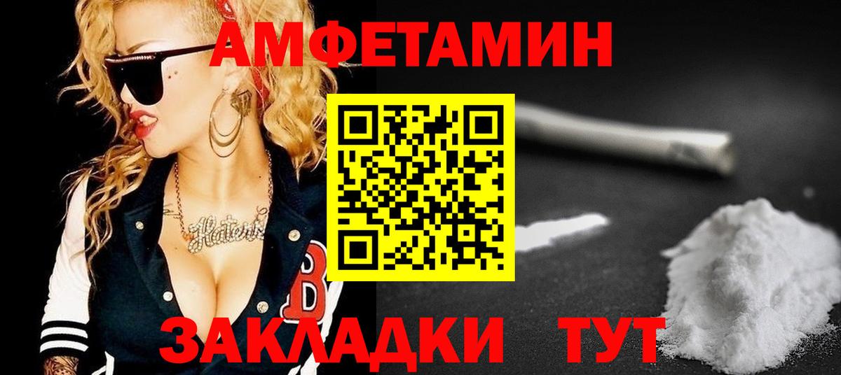 АМФ 97% Моршанск