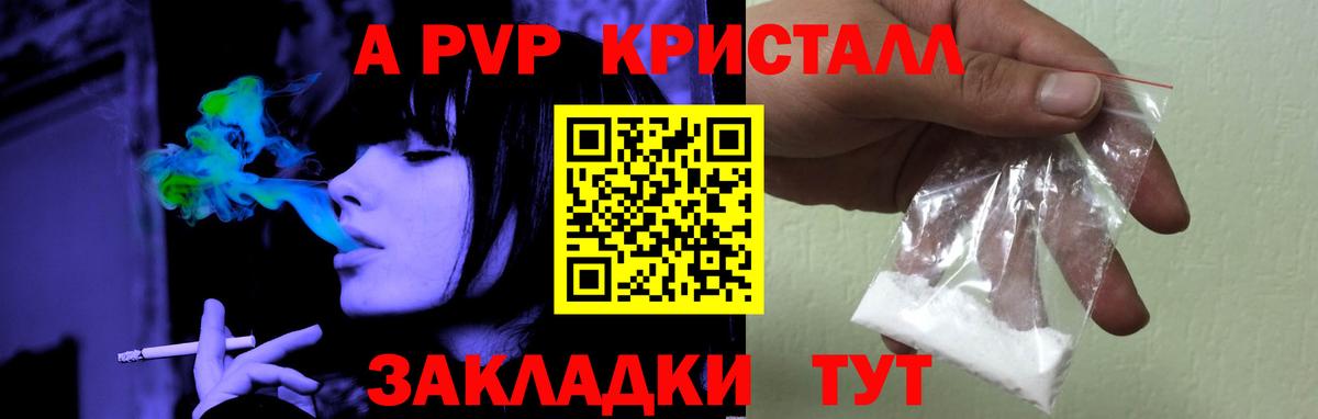 Alpha PVP Соль Моршанск