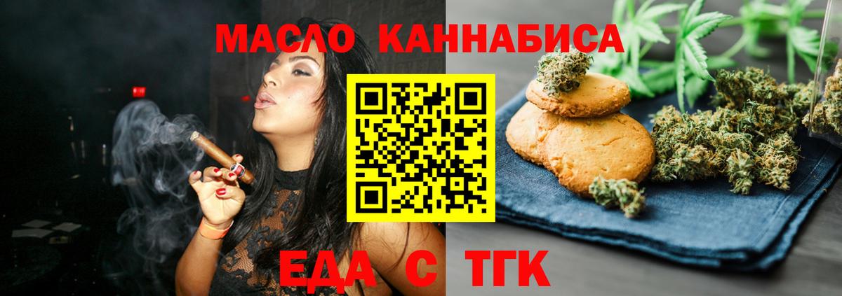 Печенье с ТГК конопля  Вход с VPN  Моршанск 