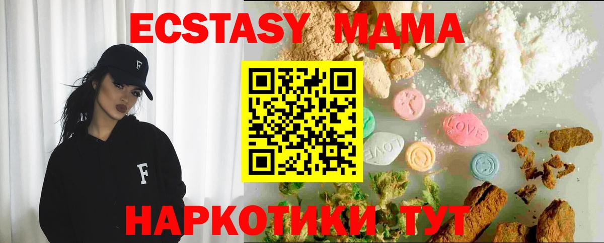 Моршанск  Экстази XTC  Вход с VPN  omg как зайти  Ecstasy VHQ 