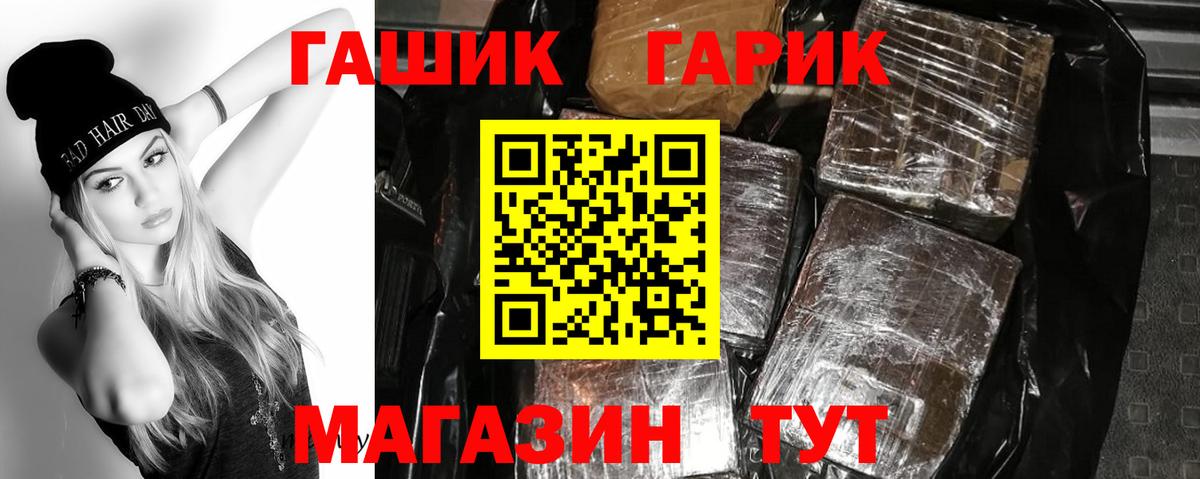 ГАШ хэш  Вход с VPN  ГАШИШ hashish  Моршанск 