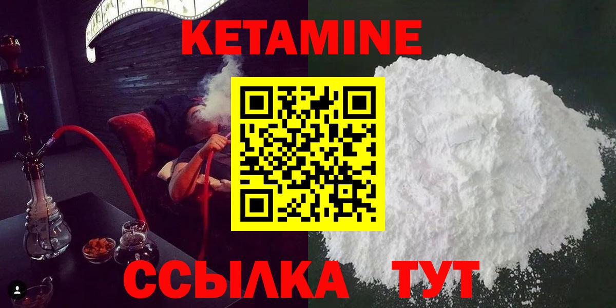 КЕТАМИН ketamine Моршанск