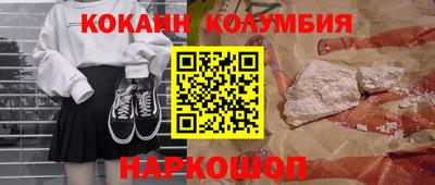 кокаин колумбия Среднеуральск