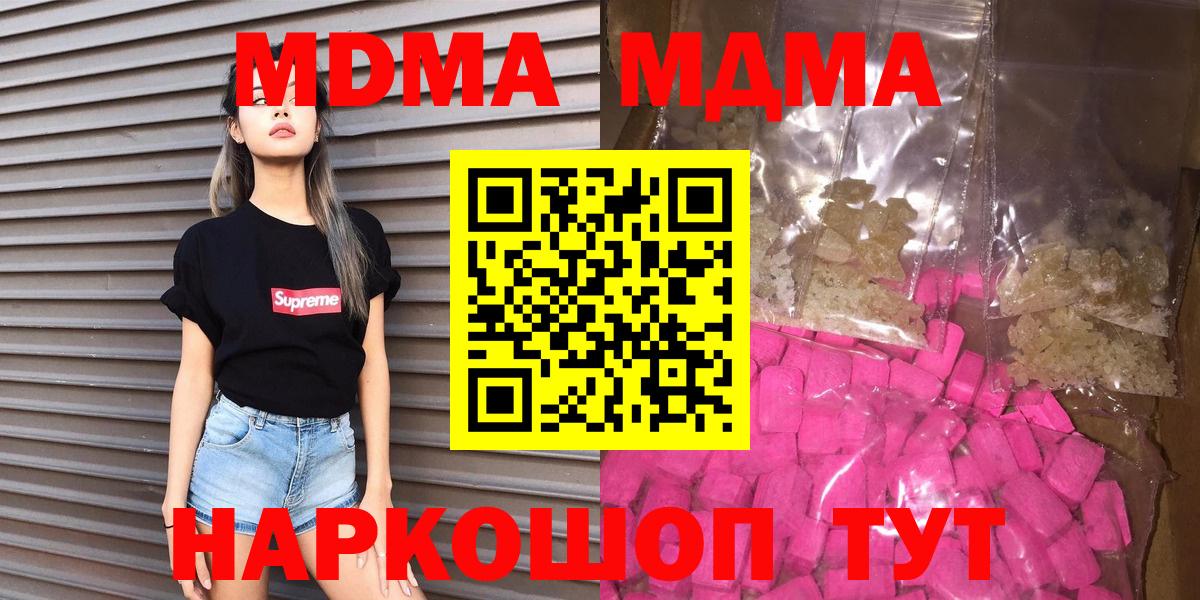 MDMA Molly Моршанск