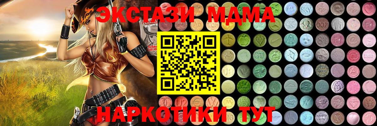 MDMA  МДМА молли  Вход с VPN  Моршанск 