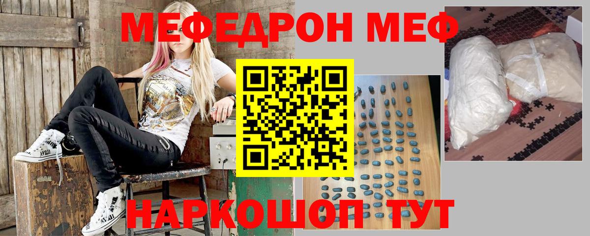 Мефедрон мука Моршанск