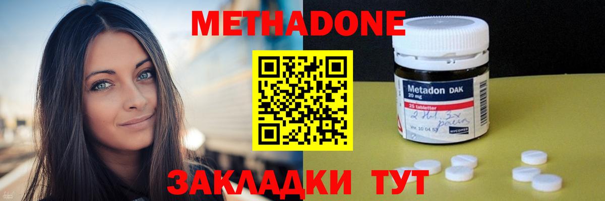 площадка Telegram  ОМГ ОМГ маркетплейс  Моршанск  Вход с VPN  МЕТАДОН мёд  МЕТАДОН methadone 
