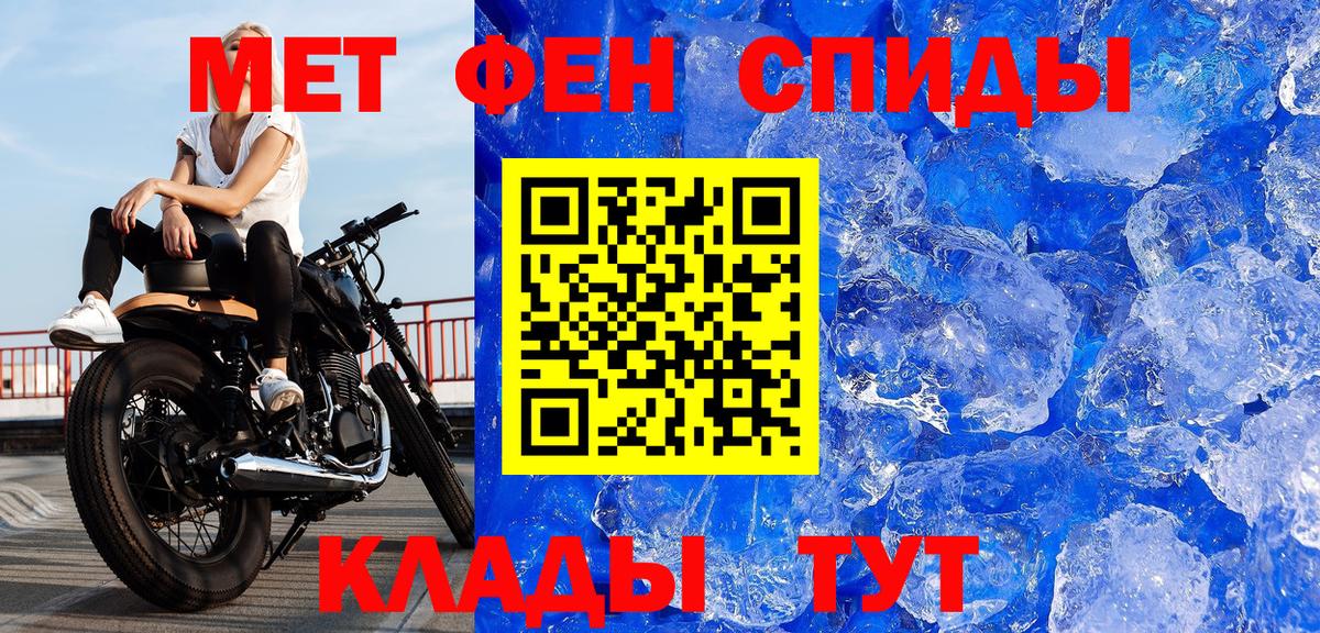 Первитин Декстрометамфетамин 99.9%  Вход с VPN  Первитин Декстрометамфетамин 99.9%  Моршанск 