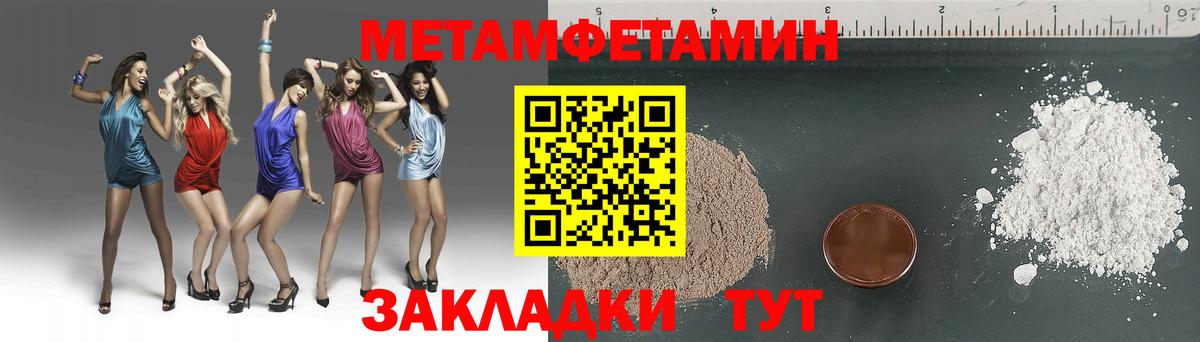 Метамфетамин кристалл Моршанск