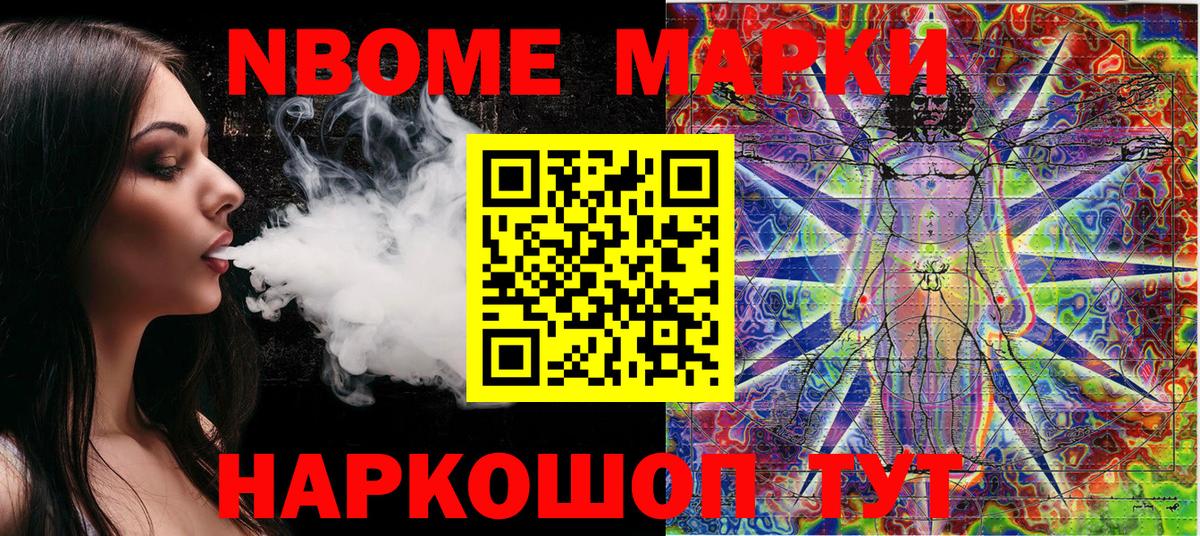 Марки NBOMe 1500мкг  Вход с VPN  Моршанск  Марки NBOMe 1500мкг 