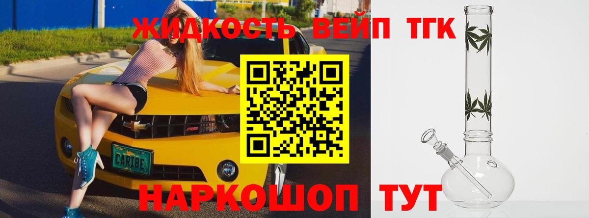 Дистиллят ТГК гашишное масло  Вход с VPN  Моршанск 